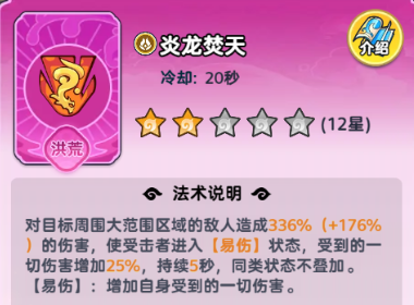 《软泥星球》法术搭配推荐