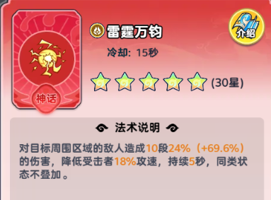 《软泥星球》法术搭配推荐