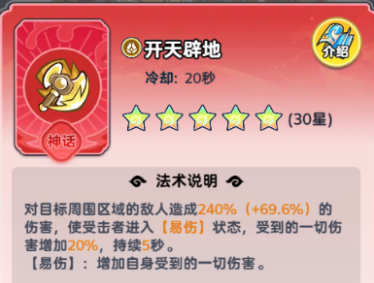 《软泥星球》法术搭配推荐