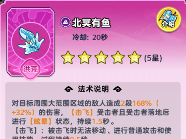 《软泥星球》法术搭配推荐