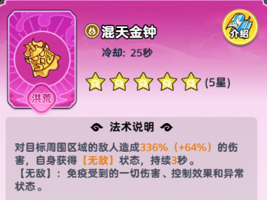 《软泥星球》法术搭配推荐