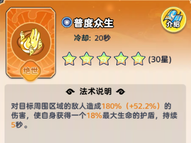 《软泥星球》法术搭配推荐