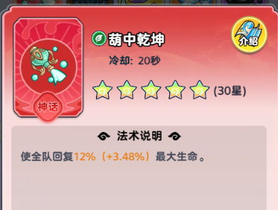 《软泥星球》法术搭配推荐