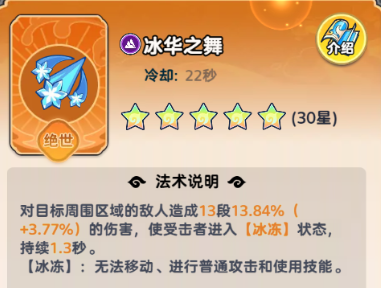 《软泥星球》法术搭配推荐