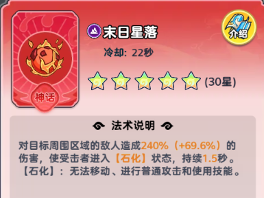 《软泥星球》法术搭配推荐