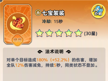 《软泥星球》法术搭配推荐