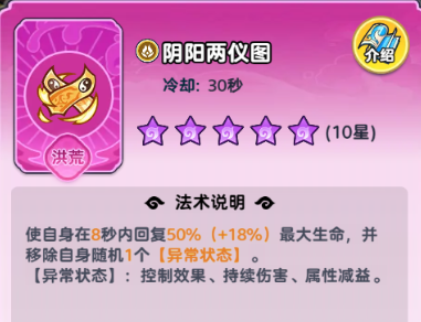 《软泥星球》法术搭配推荐
