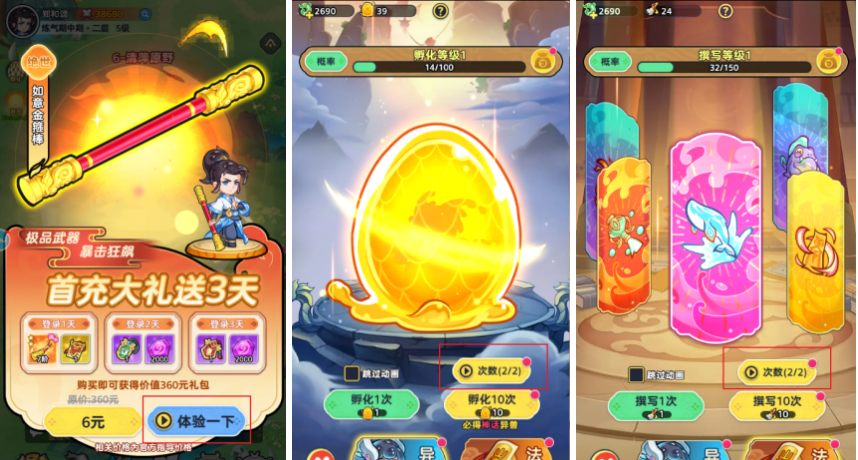 《软泥星球》零氪玩法攻略