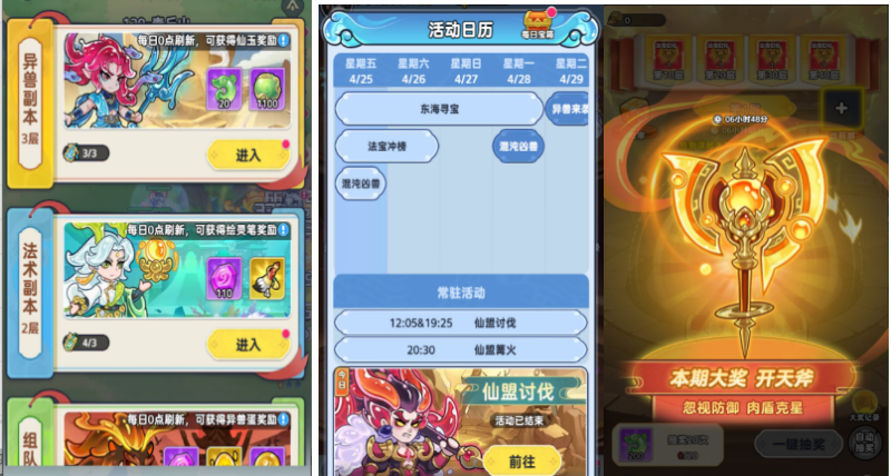 《软泥星球》零氪玩法攻略
