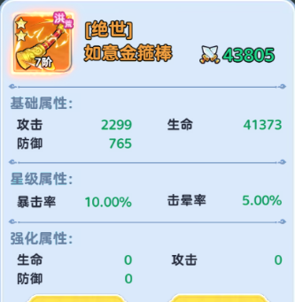 《软泥星球》装备系统攻略