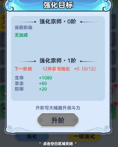 《软泥星球》装备系统攻略