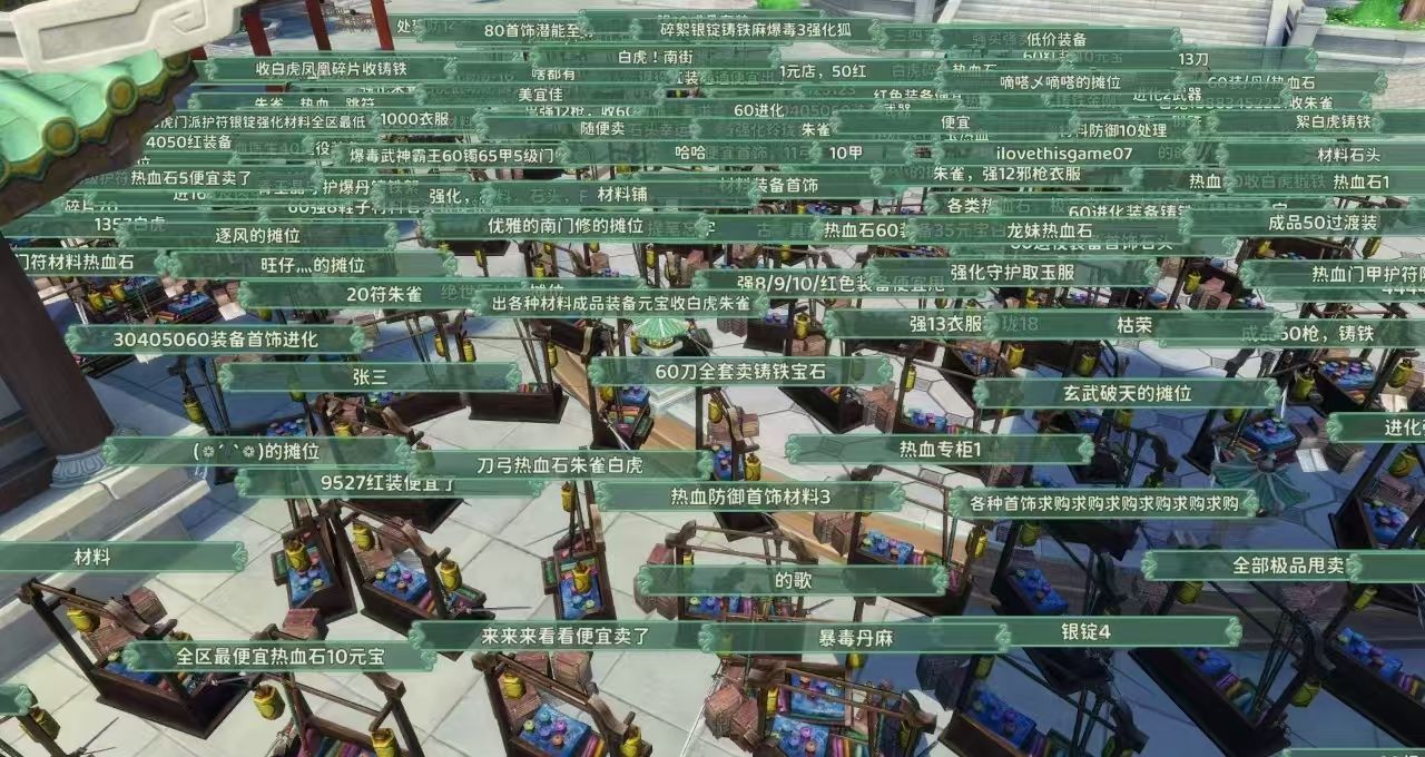 《热血江湖：归来》摆摊交易系统玩法介绍
