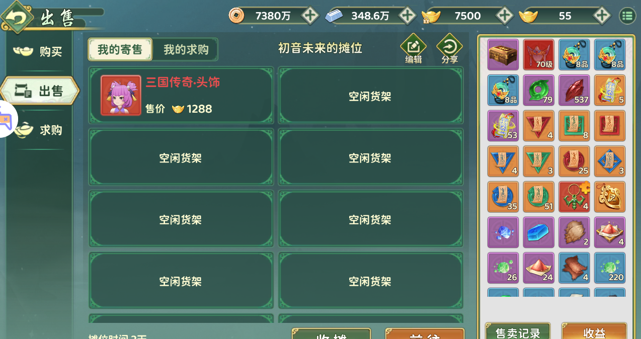 《热血江湖：归来》摆摊交易系统玩法介绍