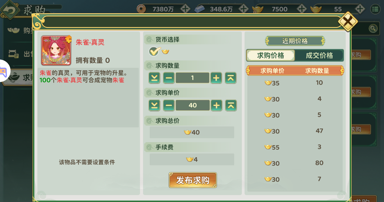 《热血江湖：归来》摆摊交易系统玩法介绍