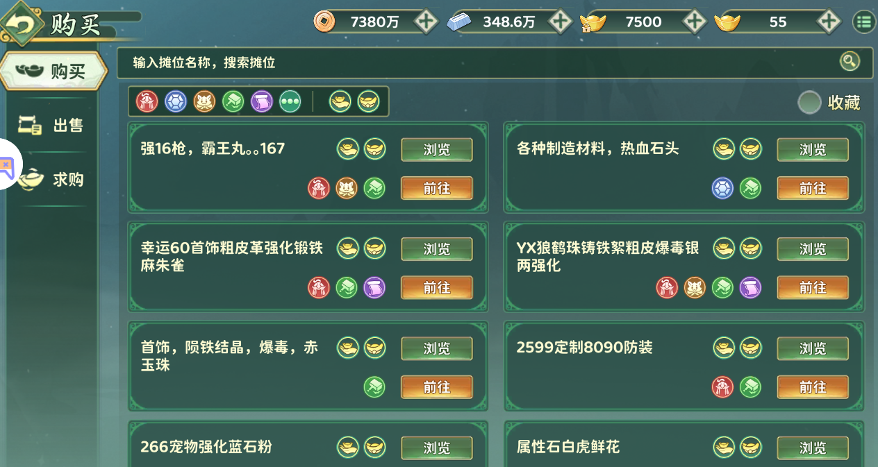 《热血江湖：归来》摆摊交易系统玩法介绍