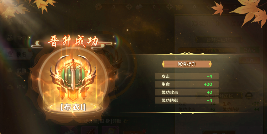 《热血江湖：归来》成长称号系统侠名介绍