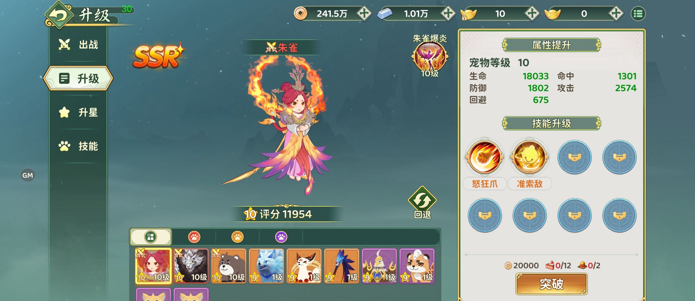 《热血江湖：归来》宠物系统攻略