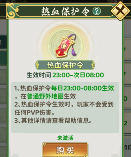 热血江湖归来挂机系统介绍