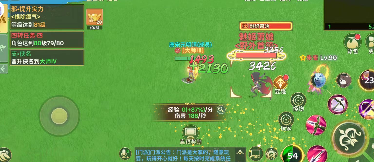 热血江湖归来弓手挑战野外首领独狼打法攻略