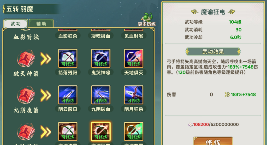 《热血江湖：归来》弓手职业介绍  ​