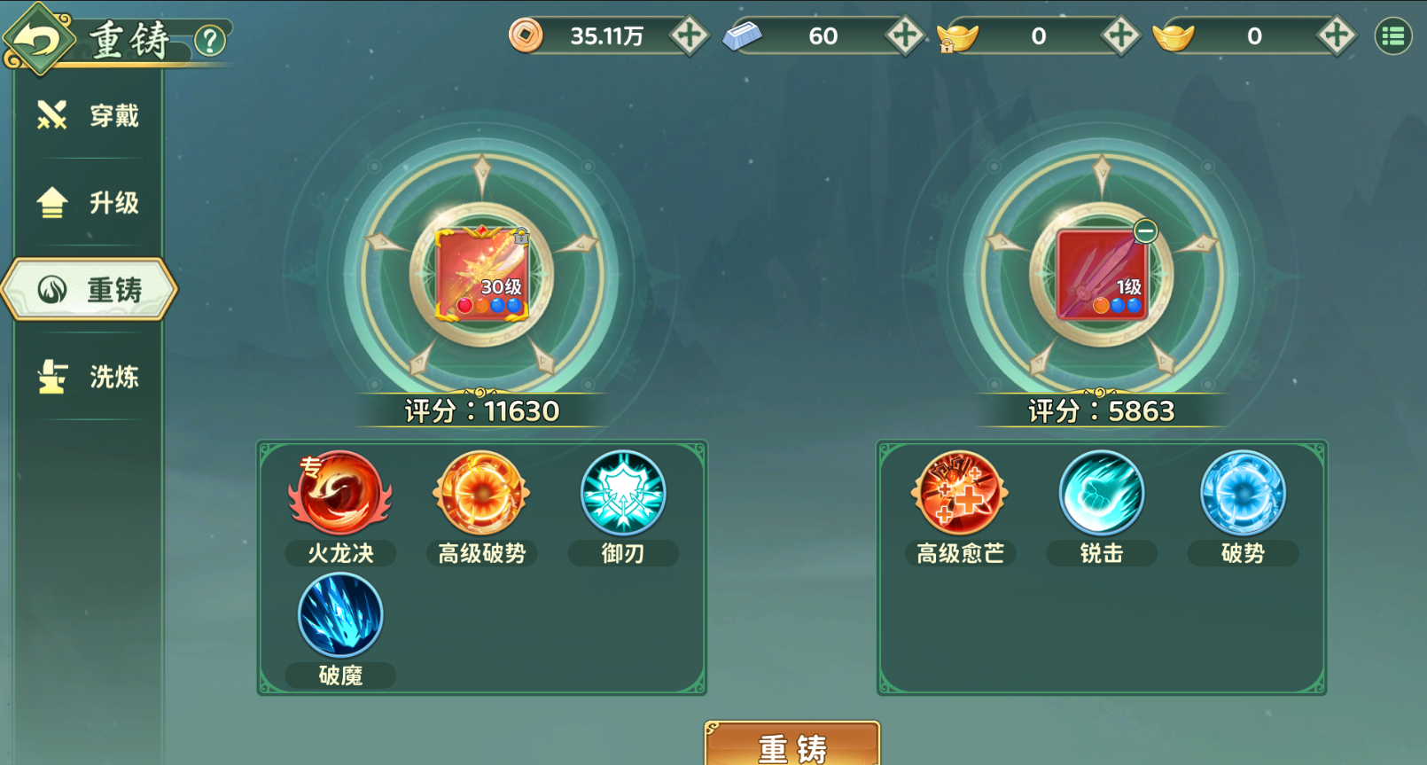 热血江湖归来奇宝系统攻略