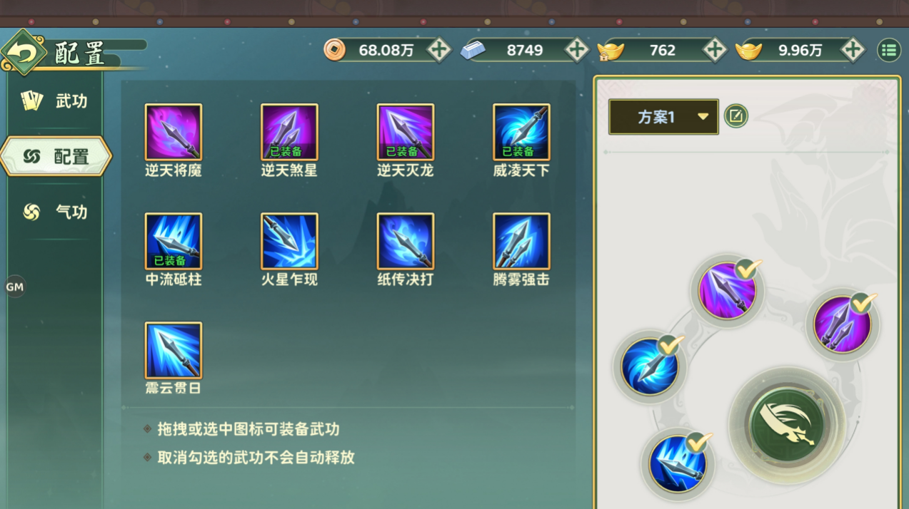 热血江湖归来武学系统玩法介绍