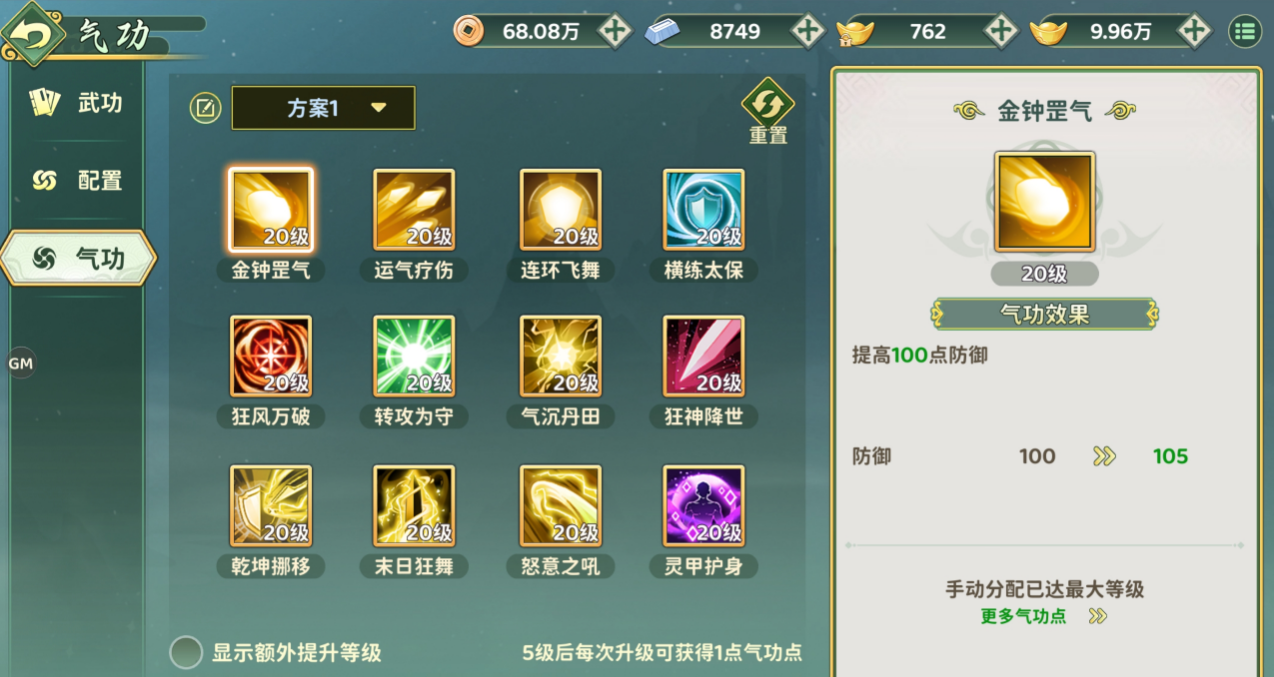 热血江湖归来武学系统玩法介绍