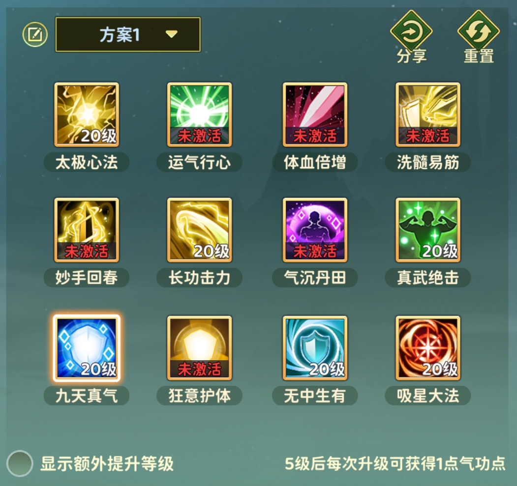 热血江湖归来医师加点攻略