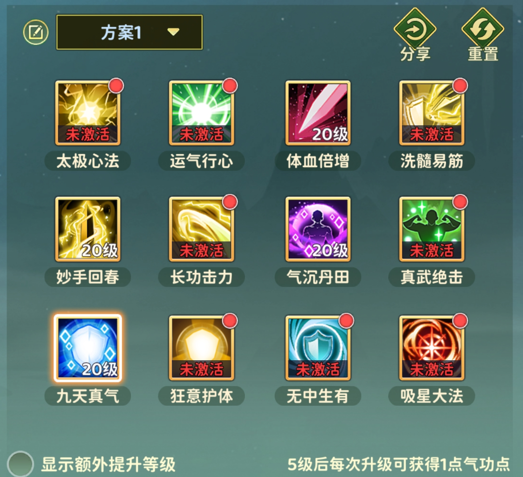 热血江湖归来医师加点攻略