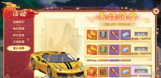 《热血江湖：归来》坐骑背饰返场好礼介绍
