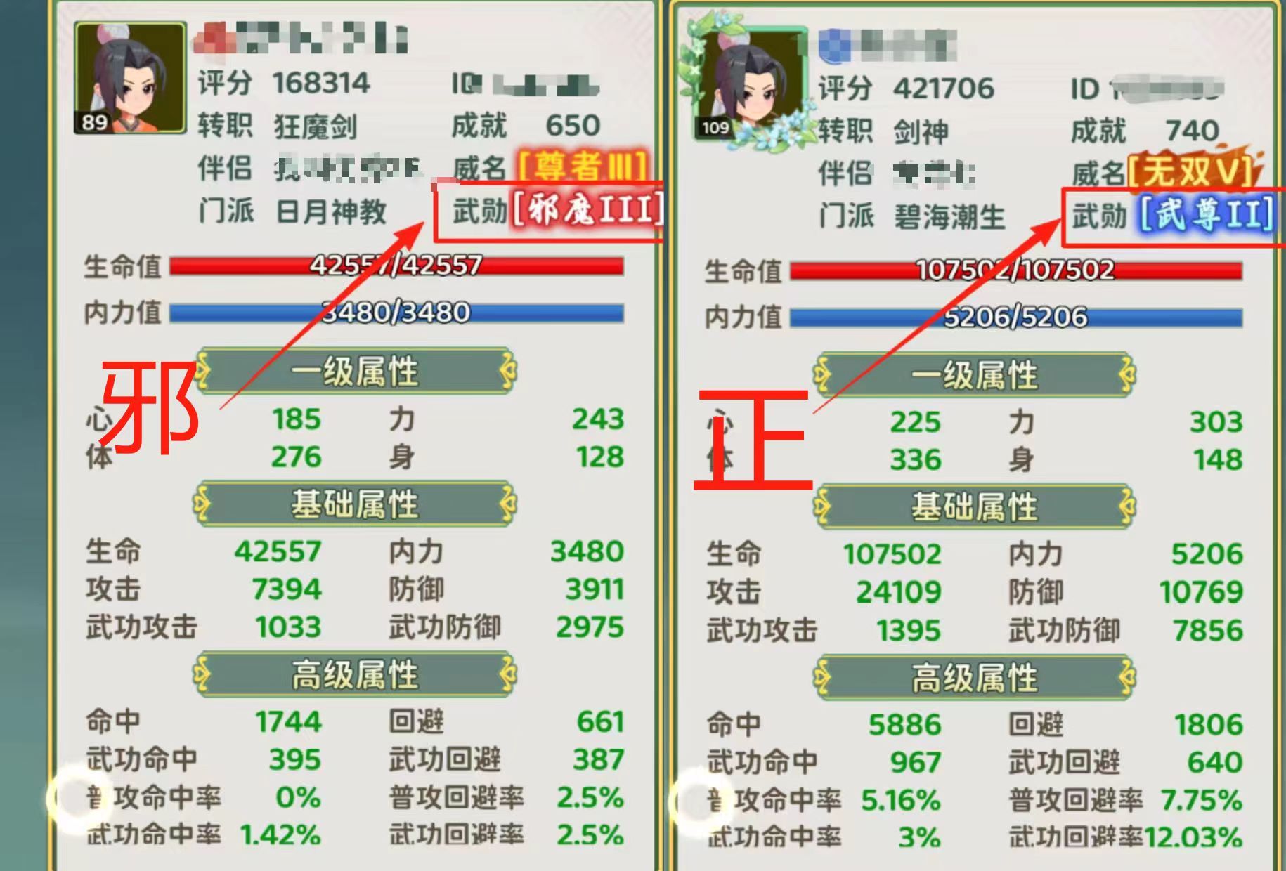 热血江湖归来正邪两派阵营区别一览
