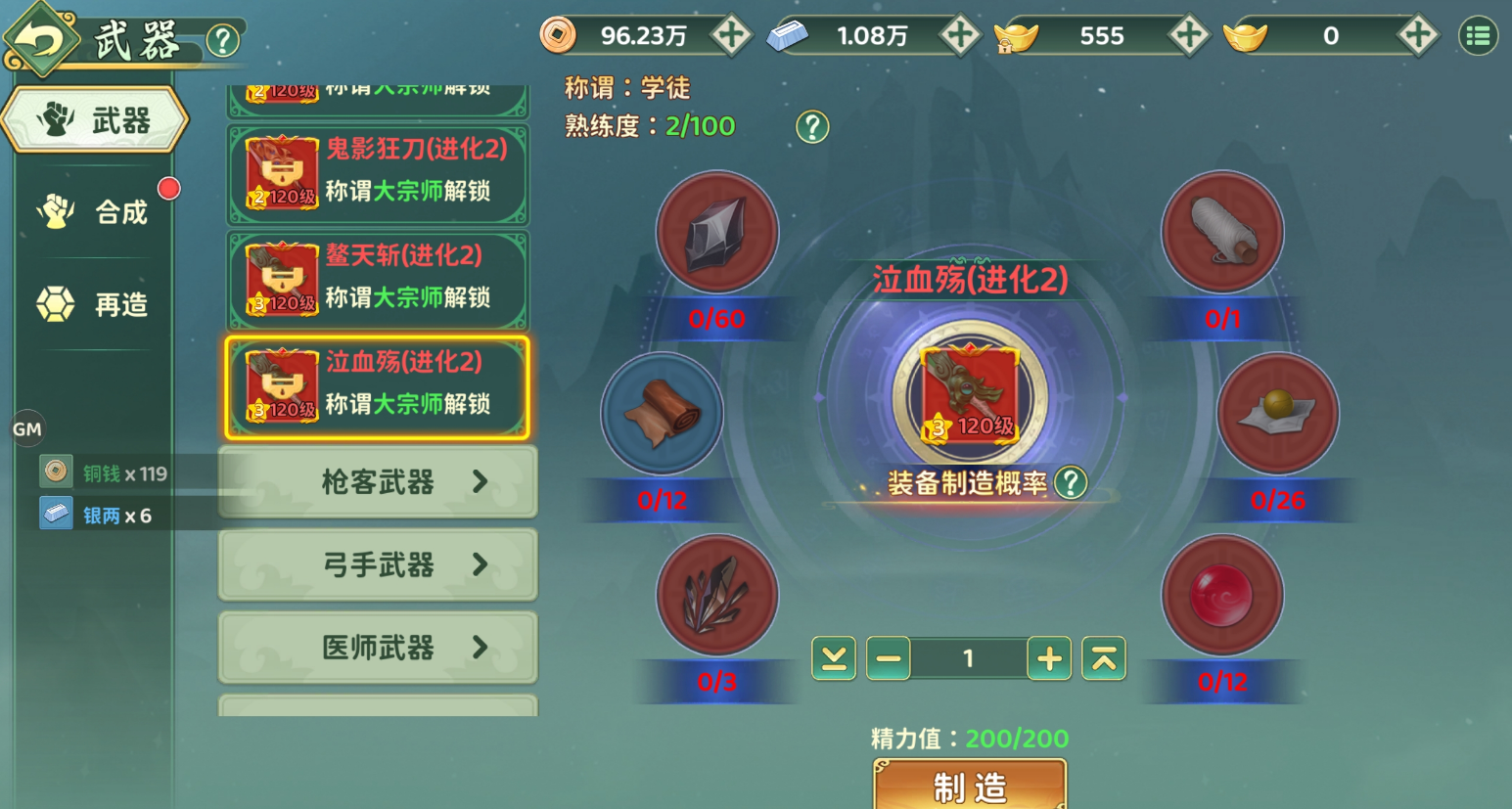 《热血江湖：归来》专属神兵获方法途径