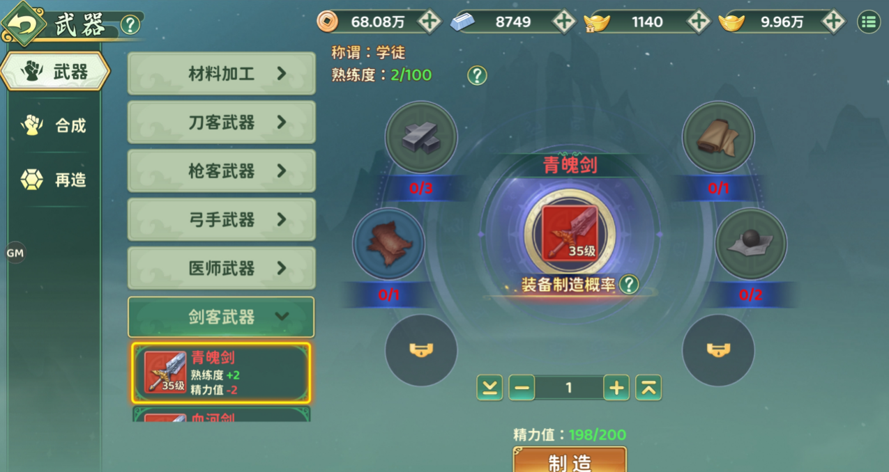 《热血江湖：归来》制造系统玩法介绍