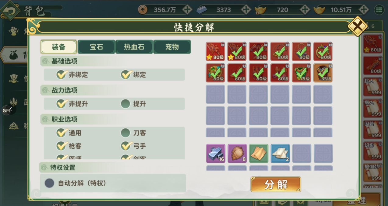 《热血江湖：归来》制造系统玩法介绍