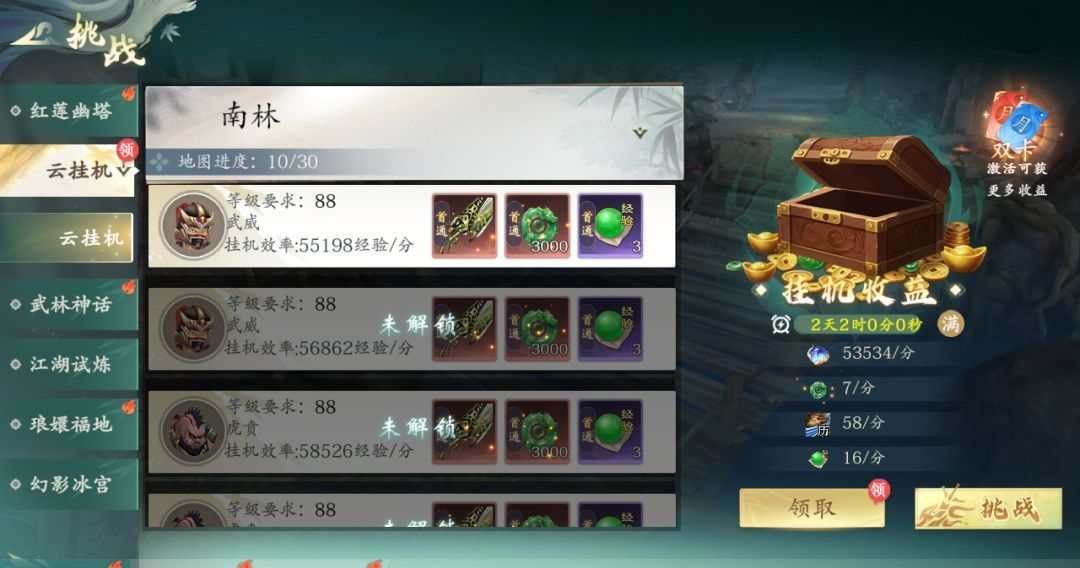 热血江湖：觉醒新手开荒攻略