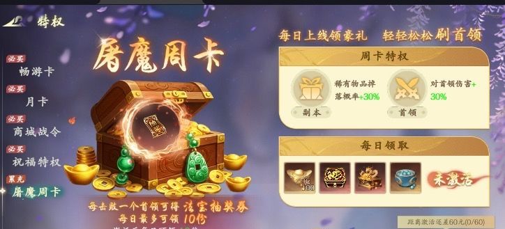 热血江湖：觉醒新手开荒攻略