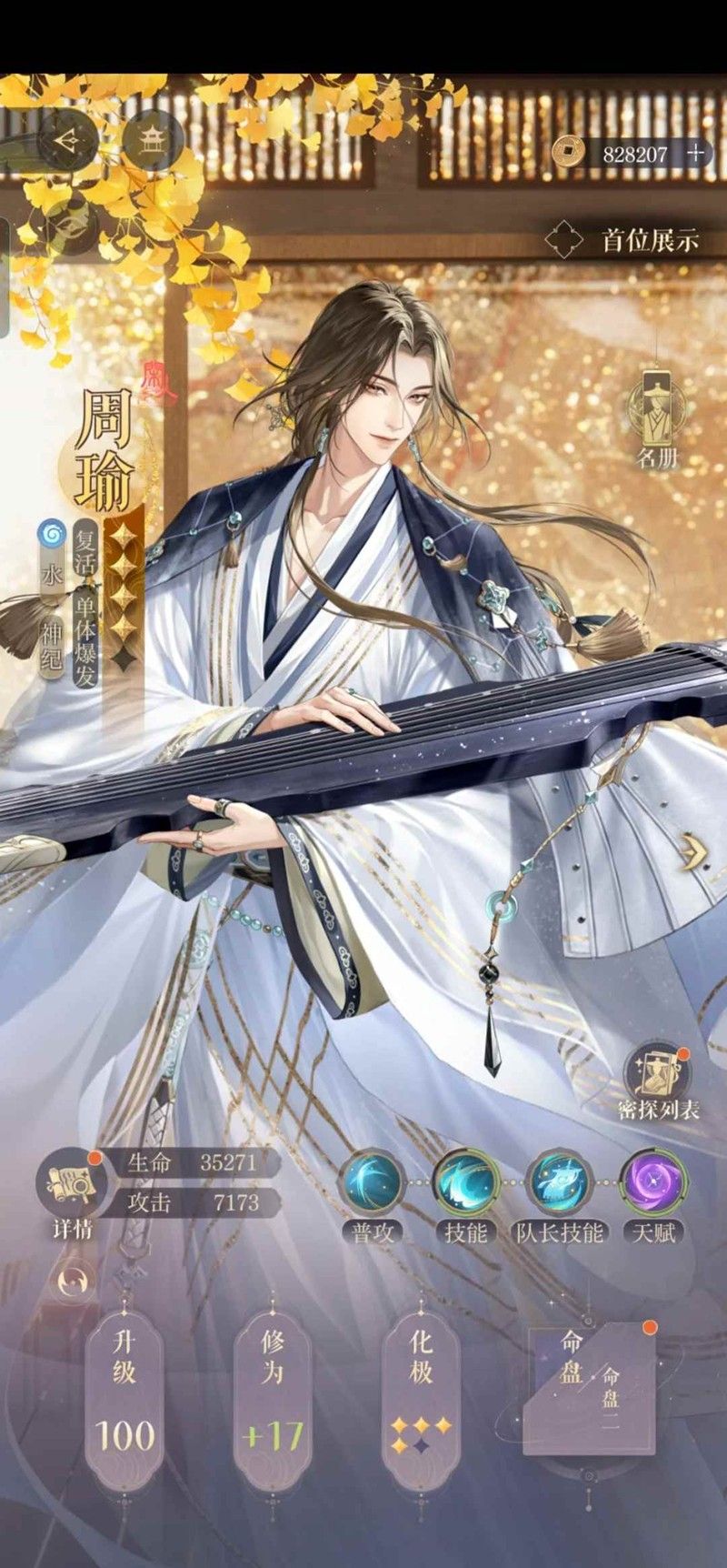 《如鸢》八月白鹄行动攻略