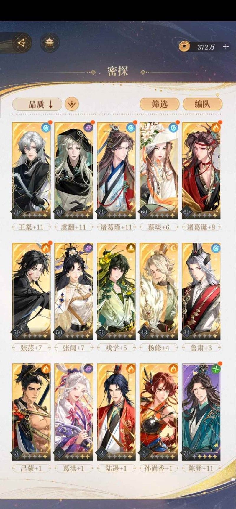 《如鸢》剑剑剑来活动介绍