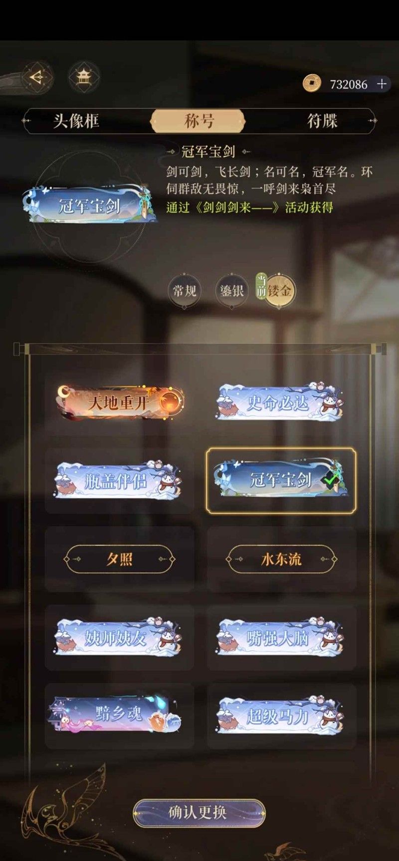 《如鸢》剑剑剑来活动介绍