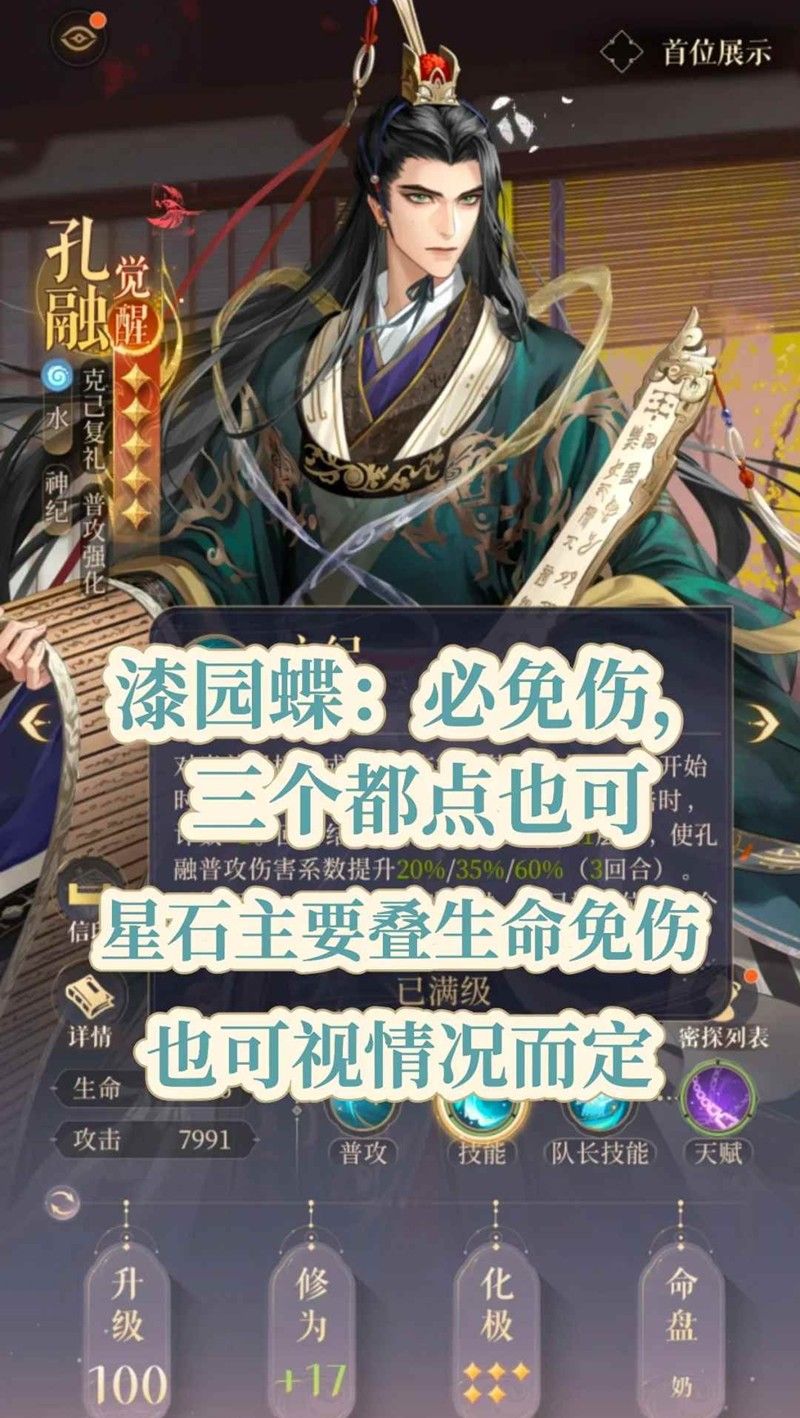 《如鸢》双人权池抽取建议