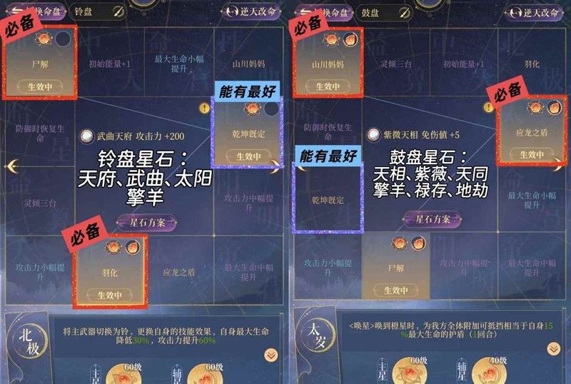 《如鸢》新密探黄月英孔融抽取建议