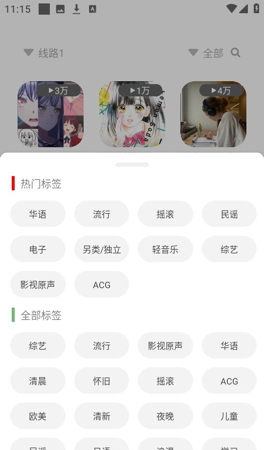 《如意音乐》使用说明