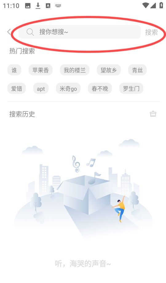 《如意音乐》使用说明