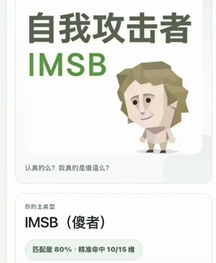 SBTI测试可用网页版入口