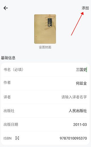 书伴阅读app书源导入教程