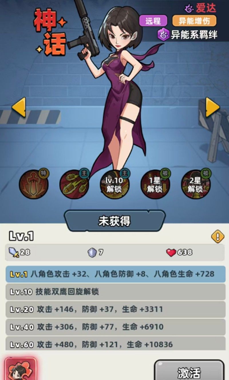《生存33天》零氪阵容搭配攻略