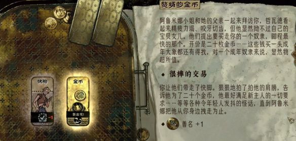 苏丹的游戏阿鲁米娜迎娶方法