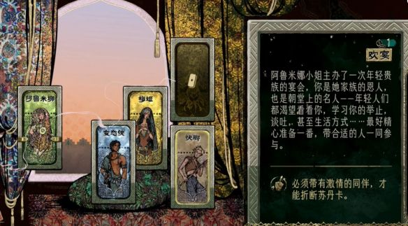 苏丹的游戏阿鲁米娜迎娶方法