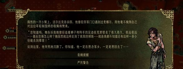 苏丹的游戏法尔达克应许时刻攻略