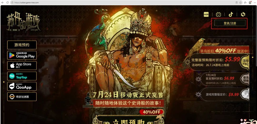 苏丹的游戏官网入口